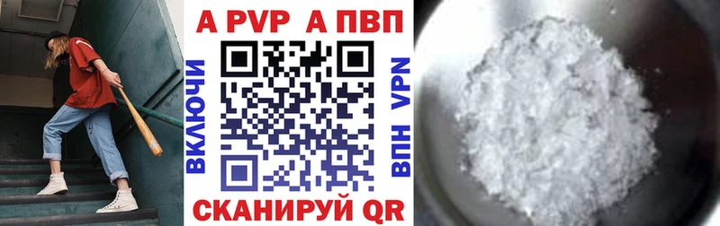 A PVP Crystall  Ленск 