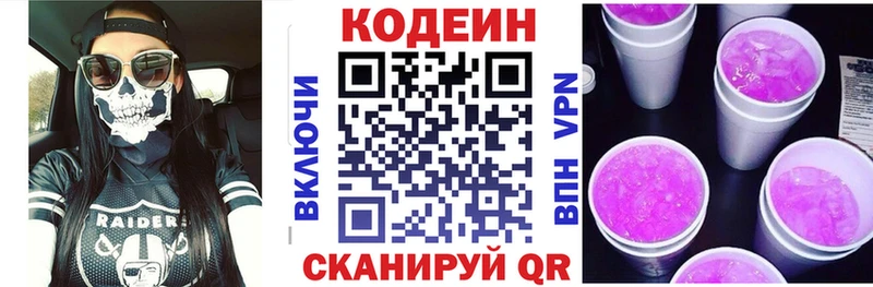 Кодеиновый сироп Lean напиток Lean (лин)  Ленск 