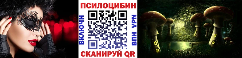 Галлюциногенные грибы Magic Shrooms  Ленск 